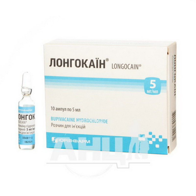 Longocaine solution for injection 5 mg/ml ampoule 5 ml No. 10