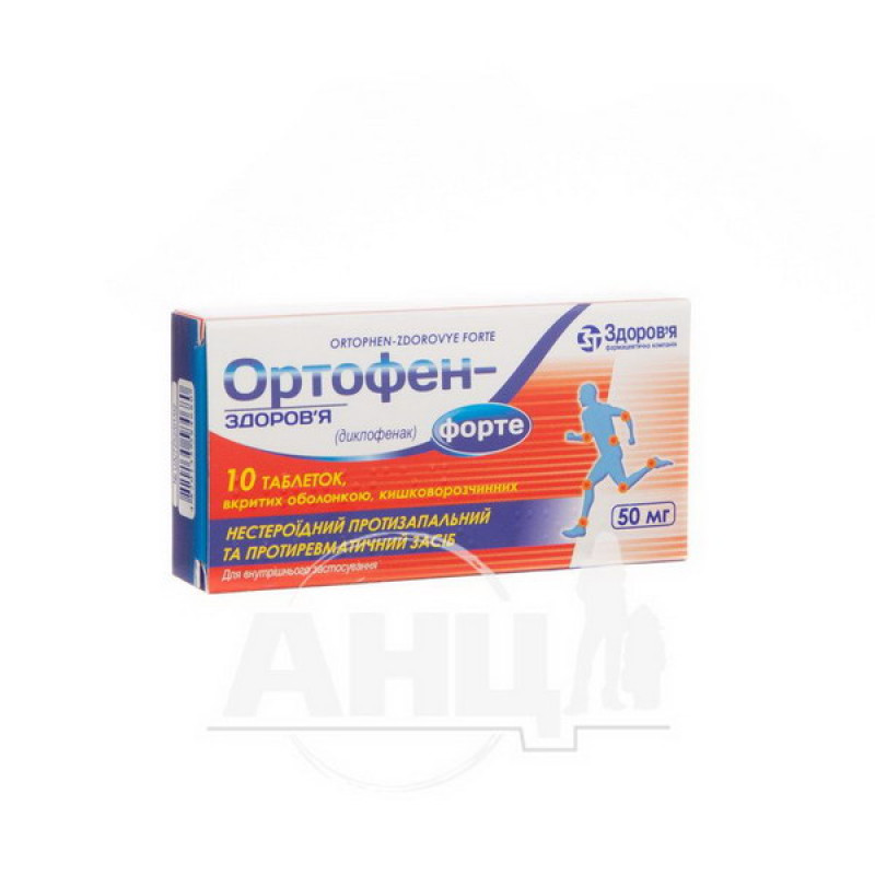 Ortofen-Zdorovya forte enteric-coated tablets 50 mg blister No. 10