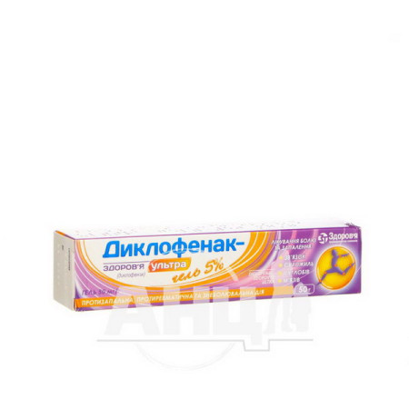 Диклофенак-Здоров'я Ультра гель для зовнішнього застосування 5 % туба 50 г