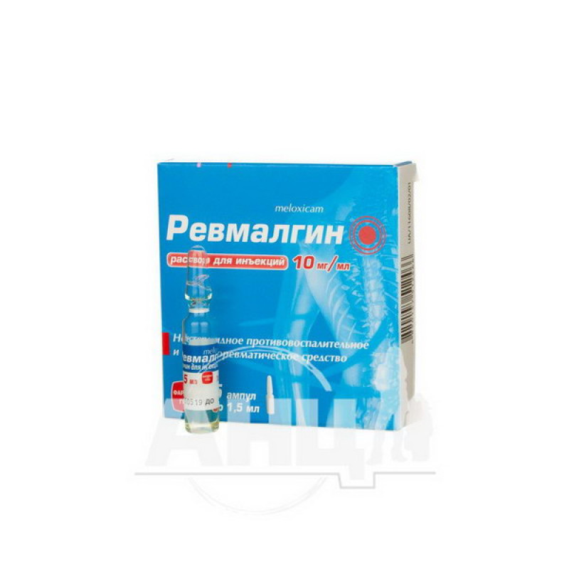 Revmalgin solution for injection 10 mg/ml bottle 1.5 ml No. 5