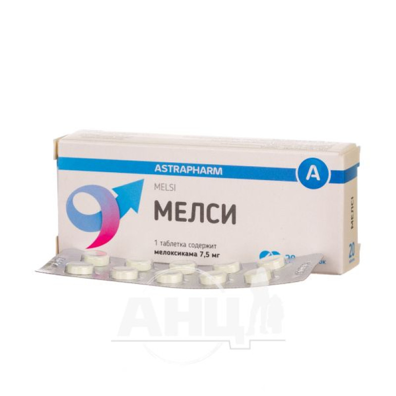 Мелси таблетки 7,5 мг блистер №20