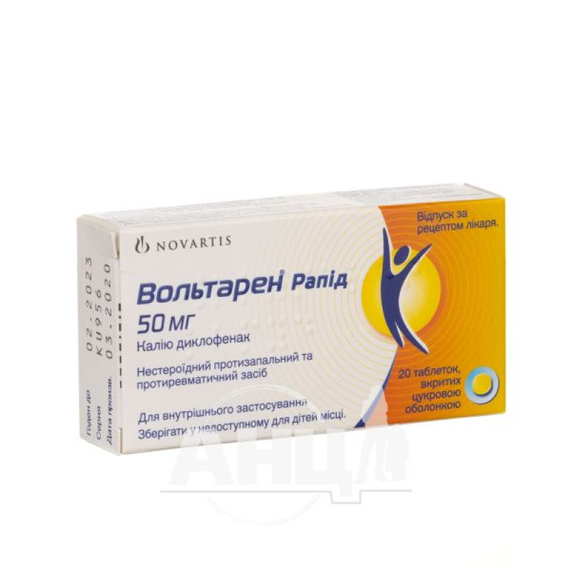 Voltaren Rapid sugar-coated tablets 50 mg No. 20