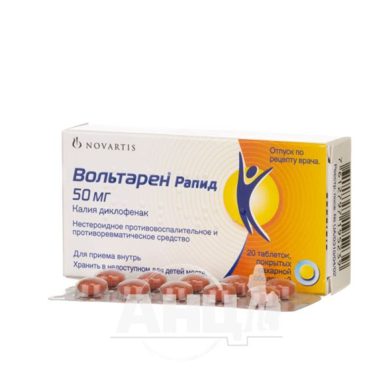 Voltaren Rapid sugar-coated tablets 50 mg No. 20