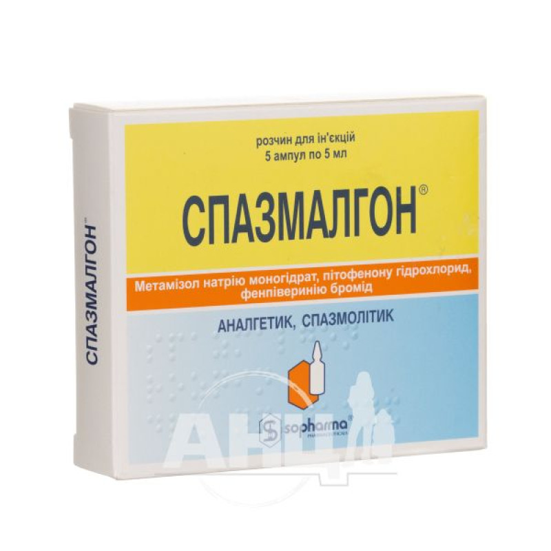 Spazmalgon solution for injection ampoule 5 ml No. 5