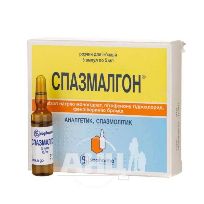Spazmalgon solution for injection ampoule 5 ml No. 5