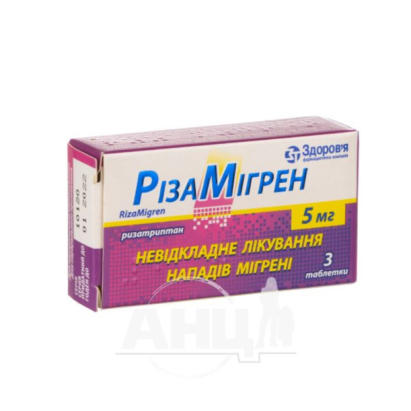 Rizamigren tablets 5 mg blister No. 3