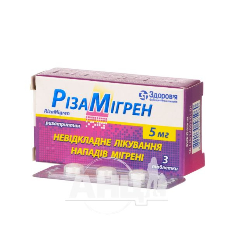 Rizamigren tablets 5 mg blister No. 3