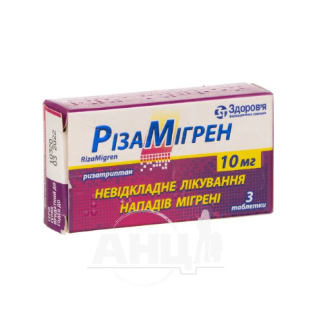 Rizamigren tablets 10 mg blister No. 3