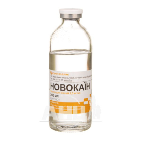 Новокаин раствор для инъекцийбутылка 200 мл