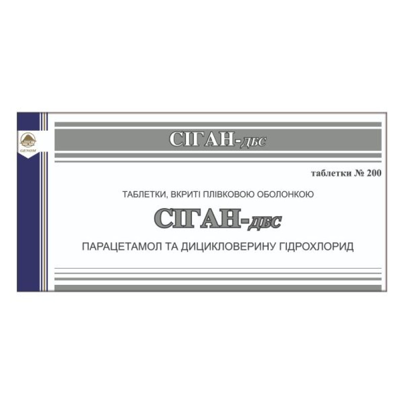 Сіган-ДБС таблетки вкриті оболонкою №200