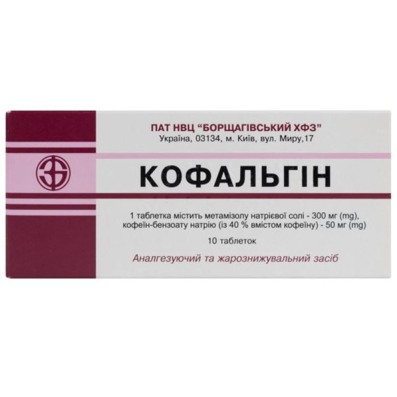 Кофальгін таблетки блістер №10