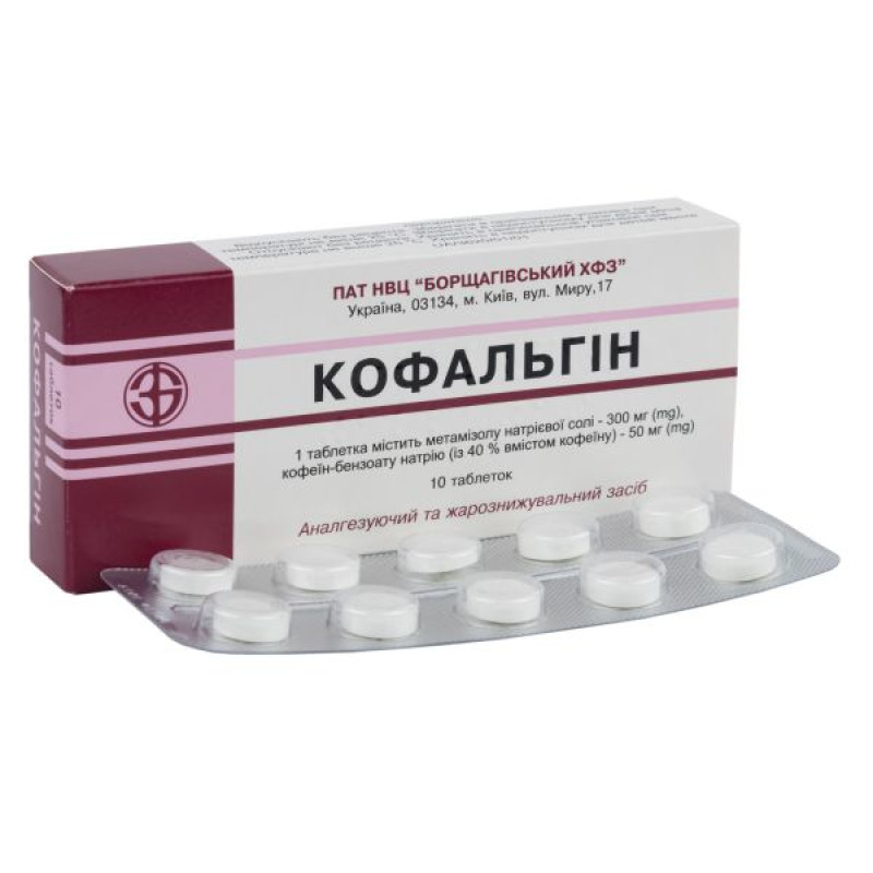 Кофальгін таблетки блістер №10