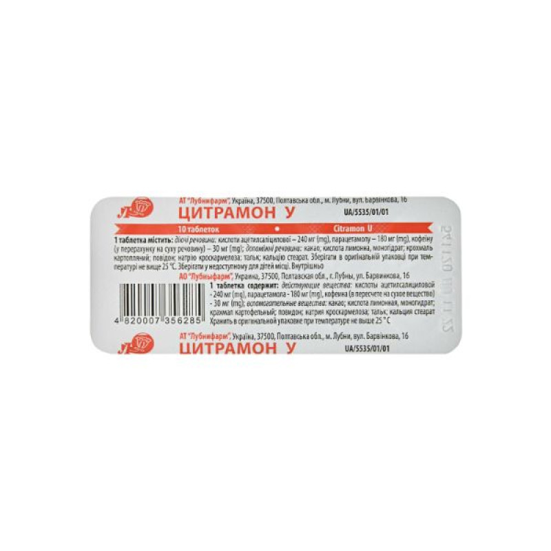 Citramon U tablets blister No. 10