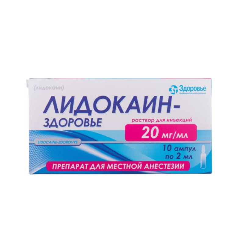 Lidocaine-Health solution for injection 2% ampoule 2 ml No. 10