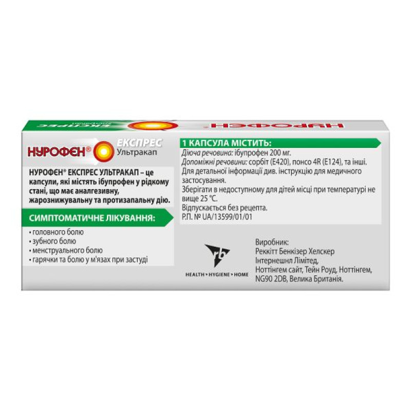 Nurofen Ultracap capsules 200 mg No. 10