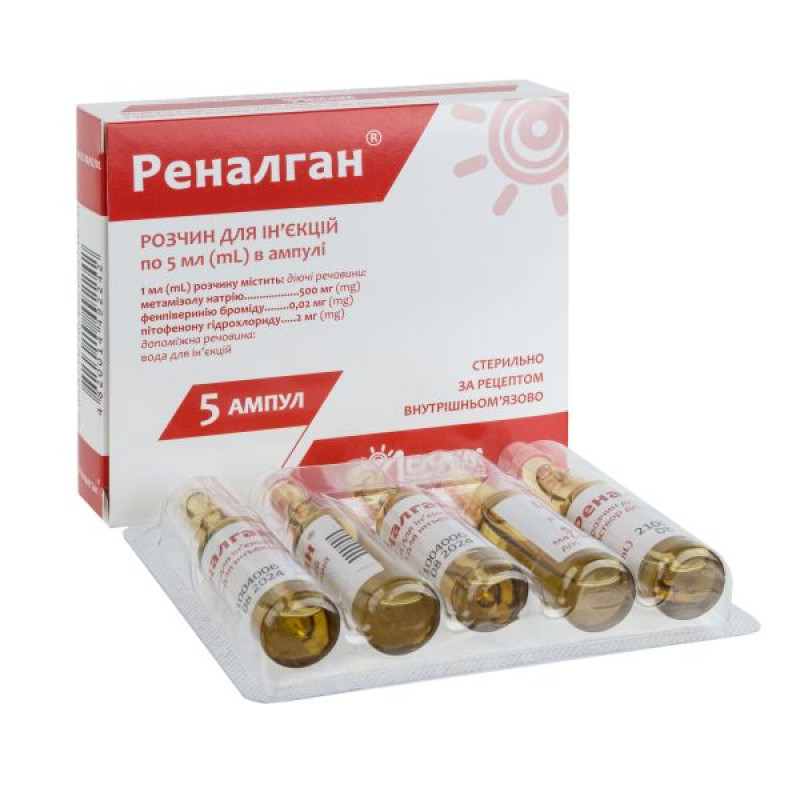 Реналган раствор для инъекций ампула 5 мл №5