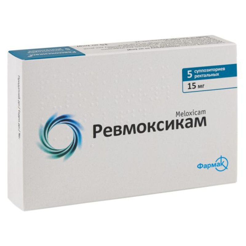 Ревмоксикам суппозитории ректальные 15 мг блистер №5