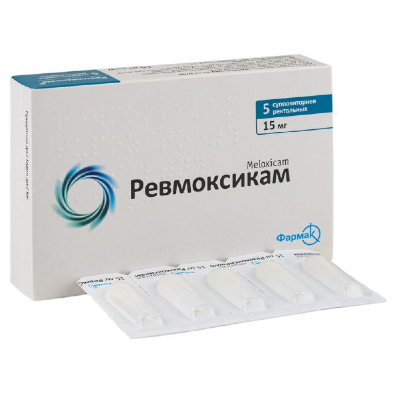 Ревмоксикам суппозитории ректальные 15 мг блистер №5
