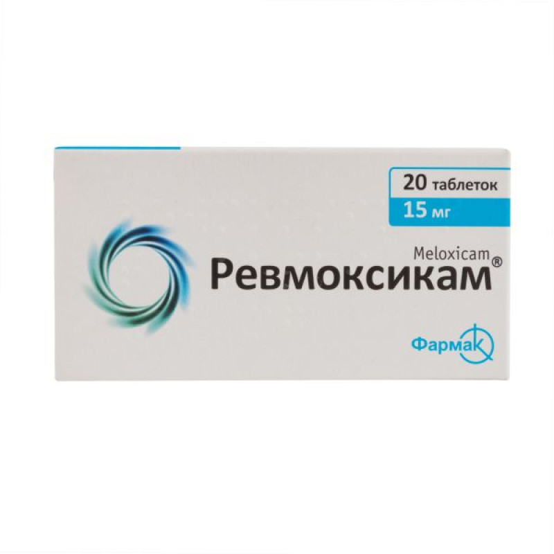 Ревмоксикам таблетки 15 мг блистер №20