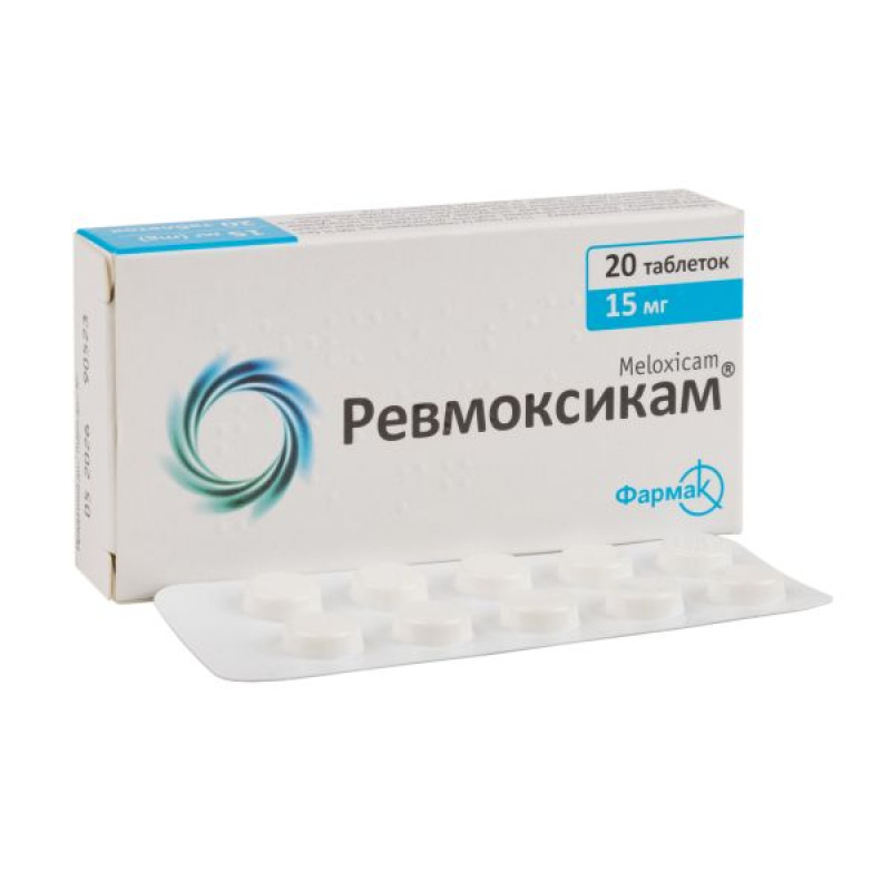 Ревмоксикам таблетки 15 мг блистер №20