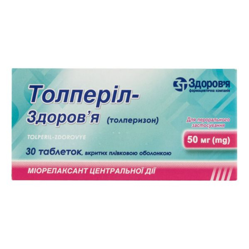 Толперил-Здоровье таблетки покрытые пленочной оболочкой 50 мг блистер №30