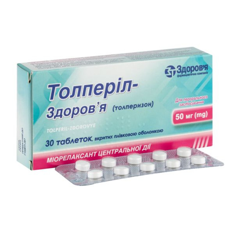 Толперил-Здоровье таблетки покрытые пленочной оболочкой 50 мг блистер №30