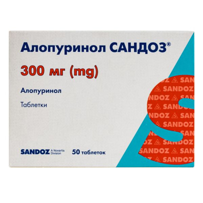 Аллопуринол Сандоз таблетки 300 мг №50