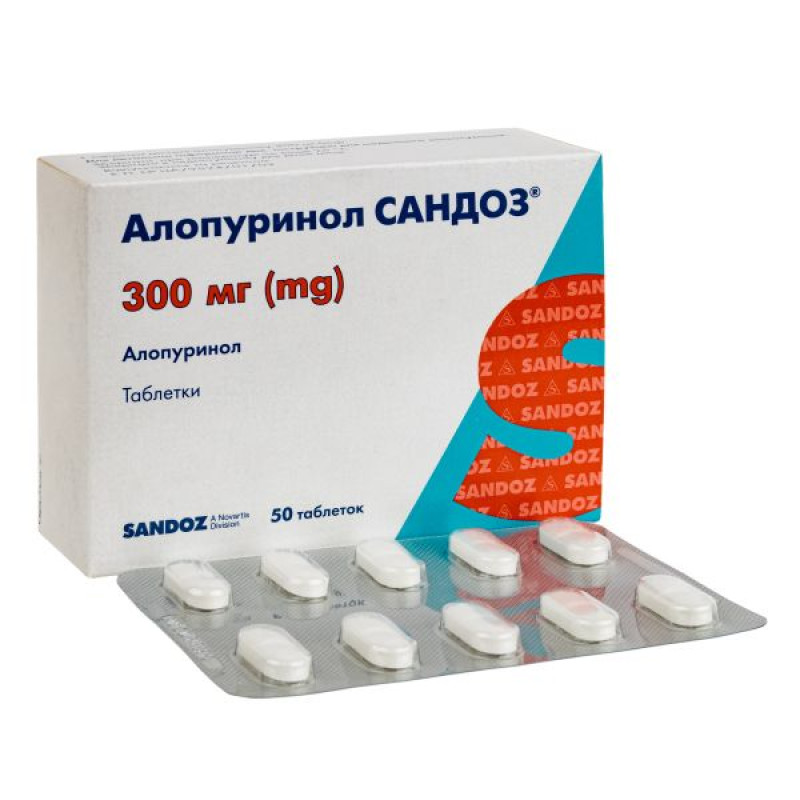 Аллопуринол Сандоз таблетки 300 мг №50