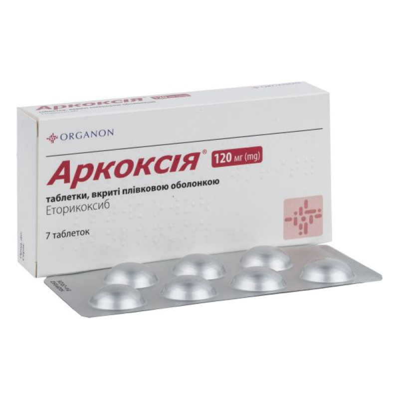 Аркоксия таблетки покрытые пленочной оболочкой 120 мг блистер №7