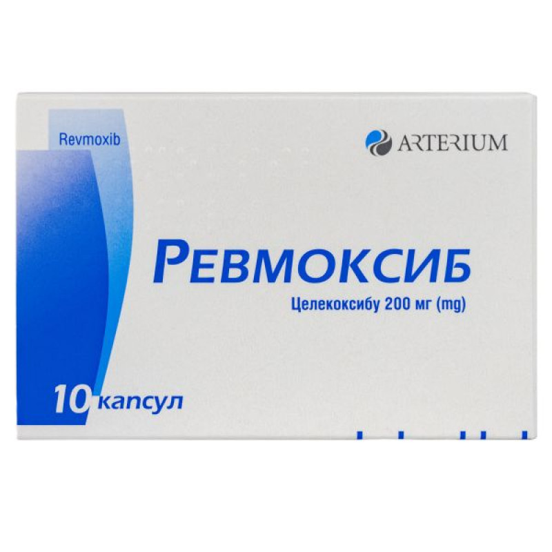 Ревмоксиб капсулы 200 мг блистер №10