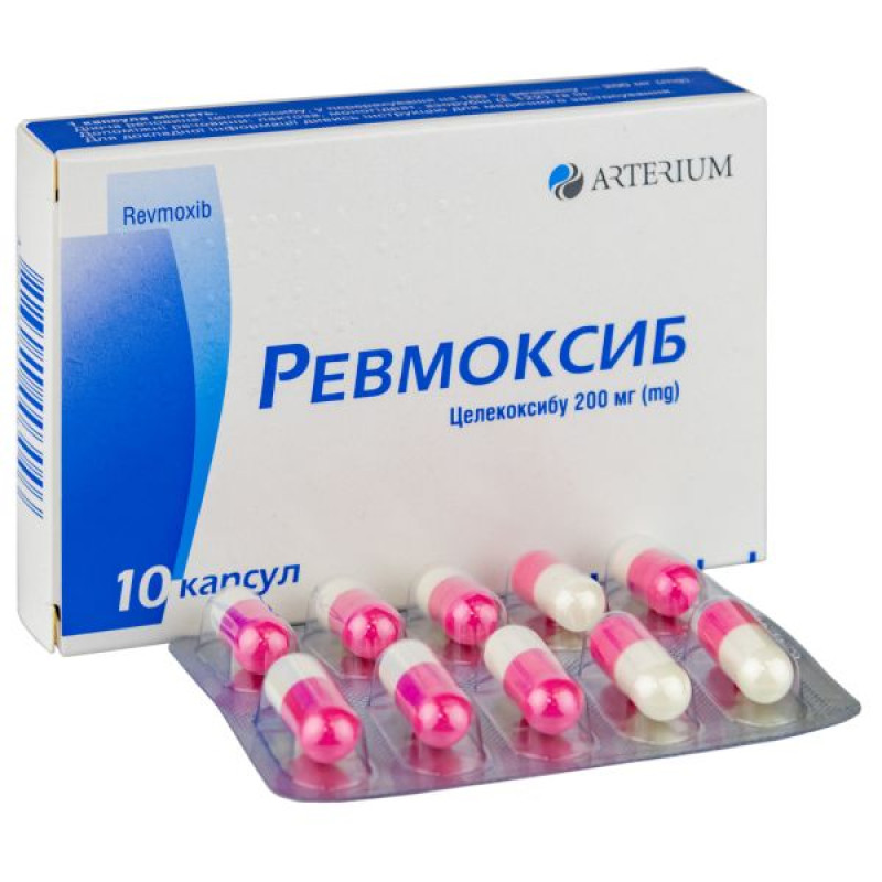 Ревмоксиб капсулы 200 мг блистер №10