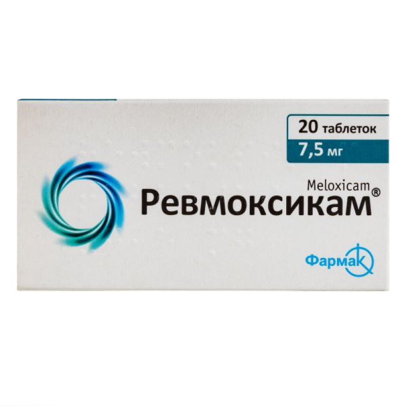 Ревмоксикам таблетки 7,5 мг блистер №20