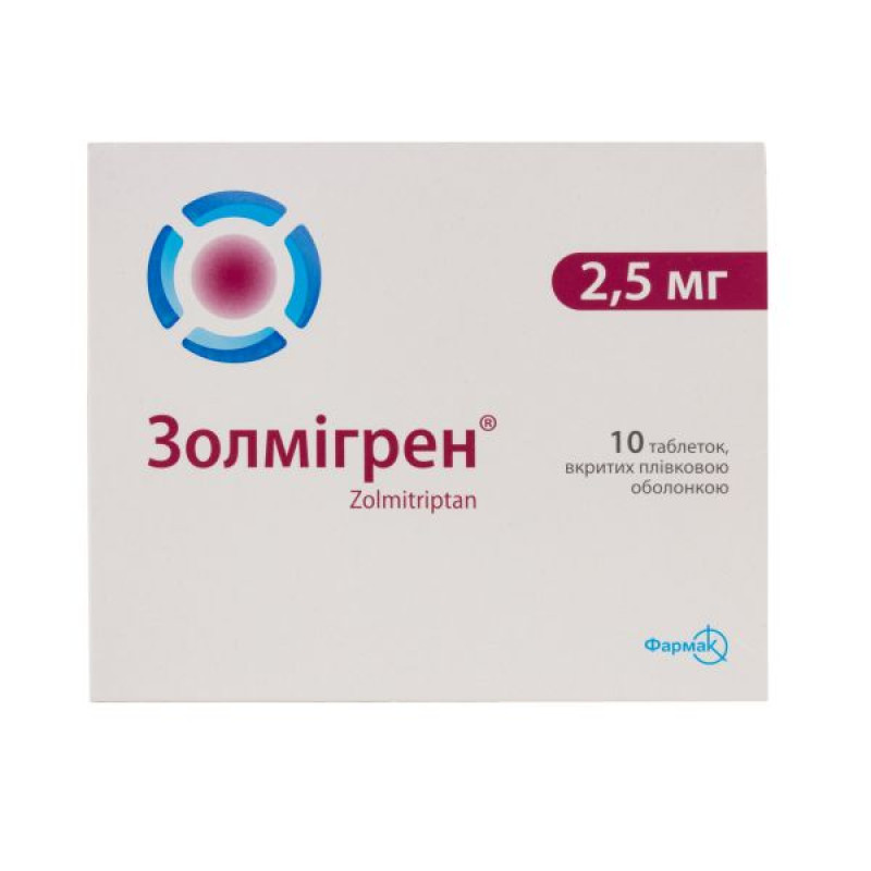 Золмигрен таблетки покрытые пленочной оболочкой 2,5 мг №10