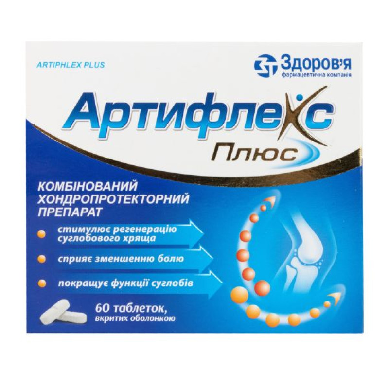 Артифлекс Плюс таблетки покрытые оболочкой 1000 мг блистер №60