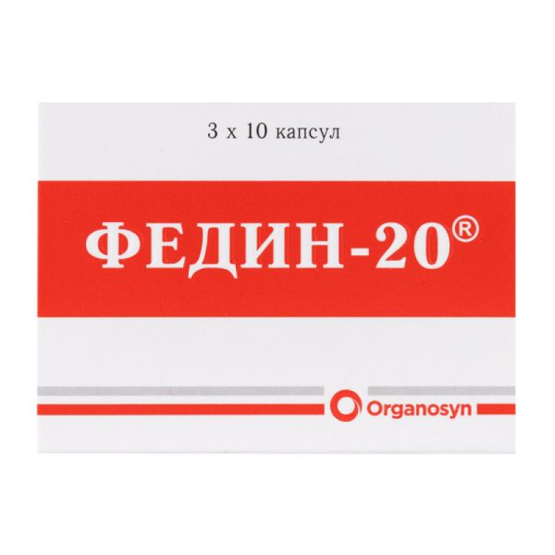 Федин-20 капсулы 20 мг №30