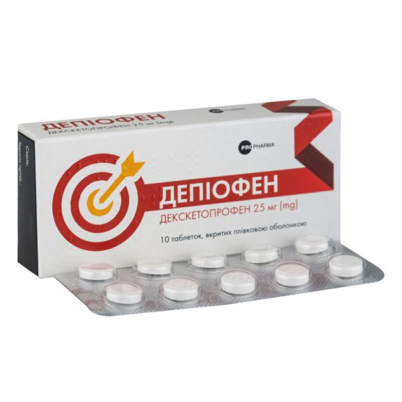 Депиофен таблетки покрытые пленочной оболочкой 25 мг блистер №10