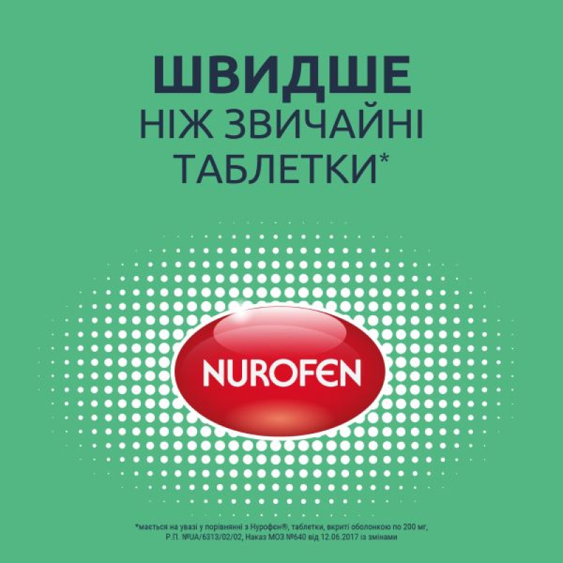 Nurofen Express Ultracap soft capsules 200 mg No. 10