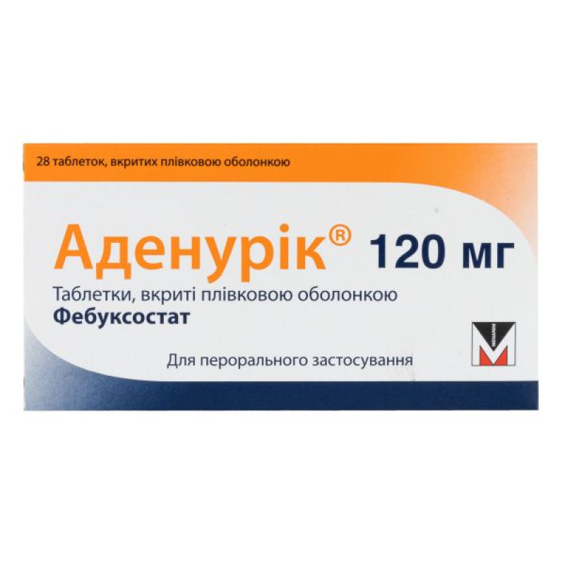 Аденурик 120 мг таблетки покрытые пленочной оболочкой 120 мг №28