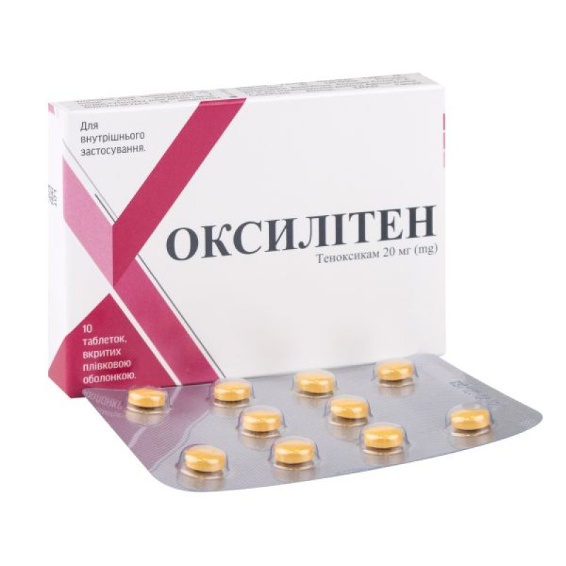 Оксилитен таблетки покрытые пленочной оболочкой 20 мг блистер №10