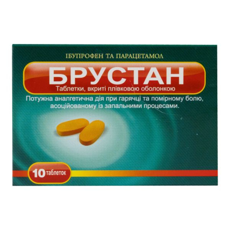 Брустан таблетки вкриті плівковою оболонкою блістер №10