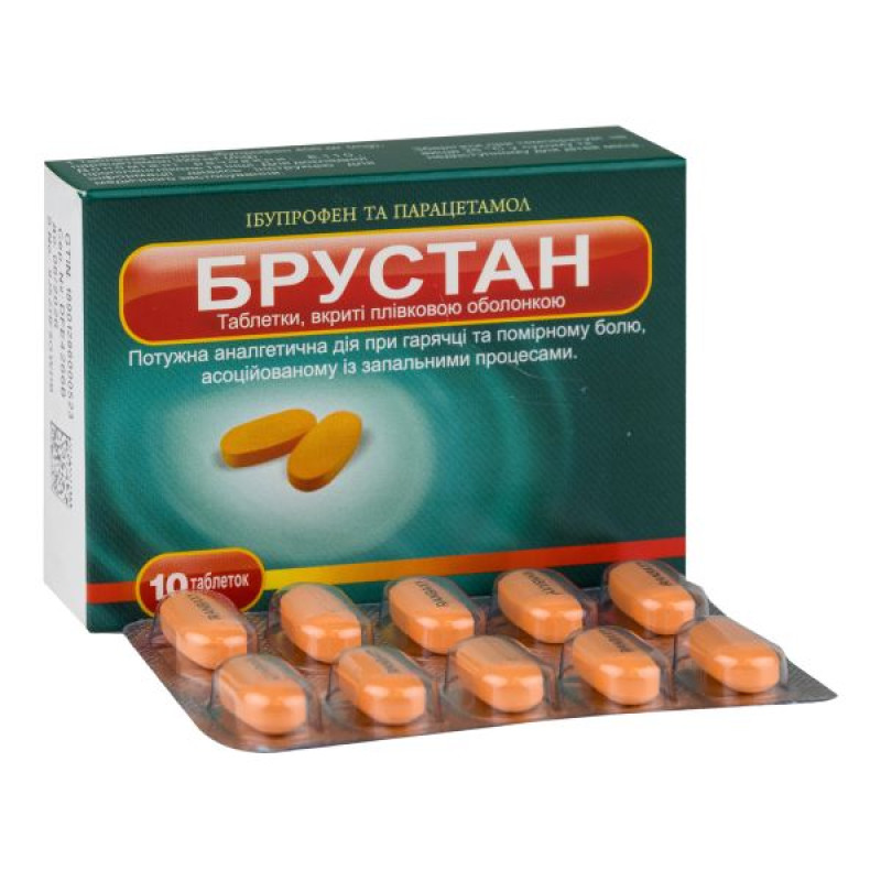 Брустан таблетки вкриті плівковою оболонкою блістер №10