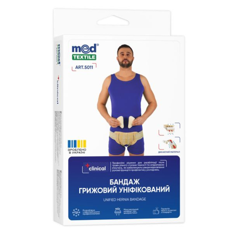 Бандаж грыжевой 5011 унифицированный MedTextile размер XS/S люкс