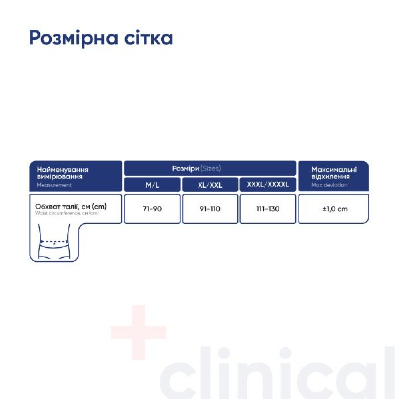 Корсет грудо-поясничный MedTextile 3001 размер M/L