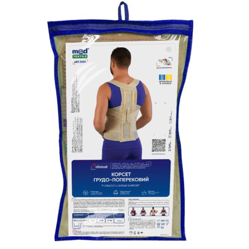 Корсет грудо-поясничный MedTextile 3001 размер M/L