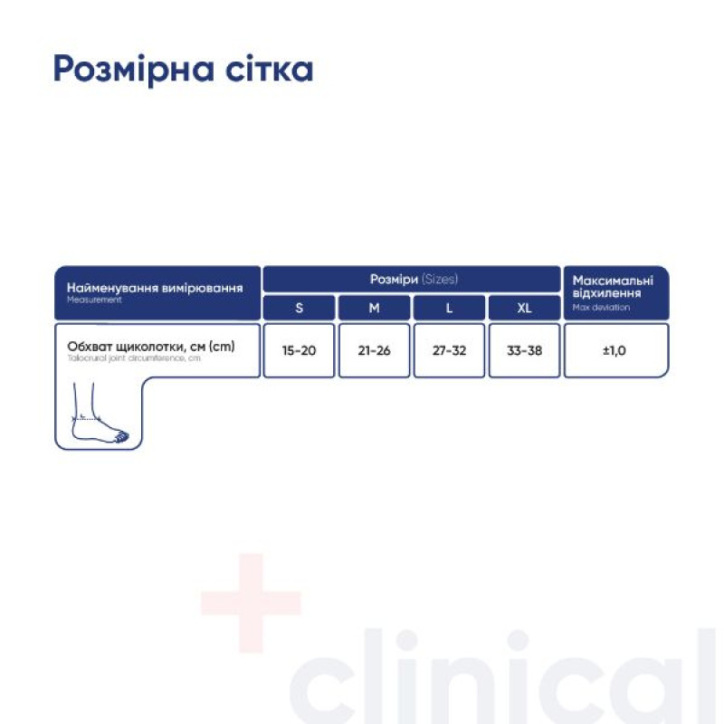 Бандаж на голеностопный сустав 7021 эластичный неопреновый MedTextile размер S
