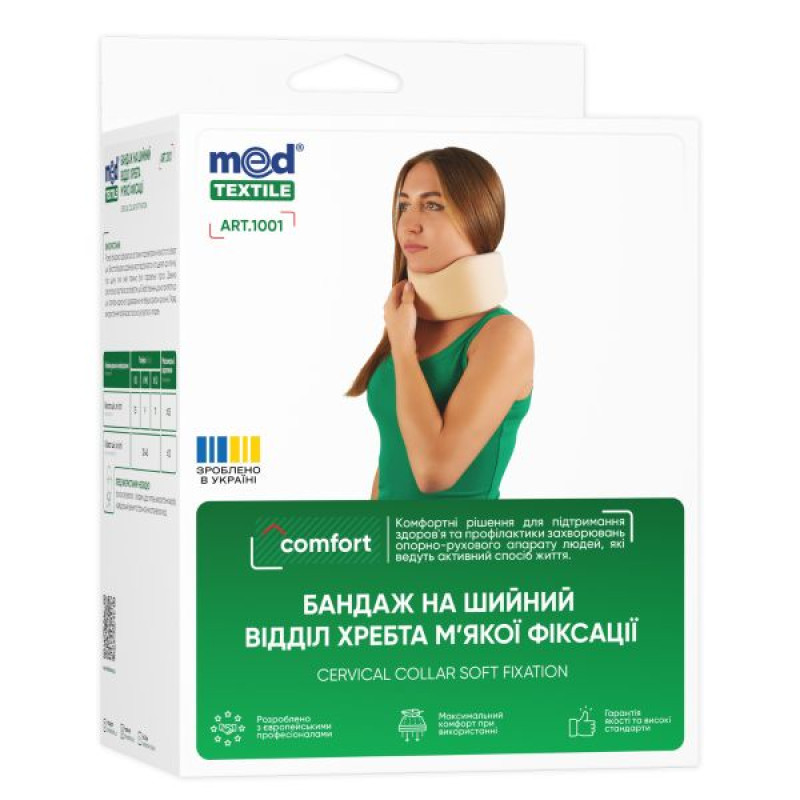 Бандаж на шейный отдел позвоночника 1001 мягкой фиксации MedTextile размер S