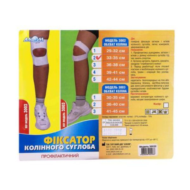 Alcom knee bandage 3022 size 2 33-35