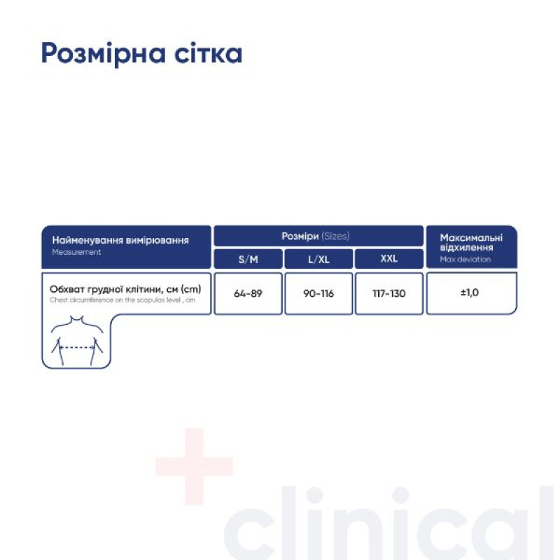 Корректор осанки 2035 с ребрами жесткости MedTextile размер L/XL люкс
