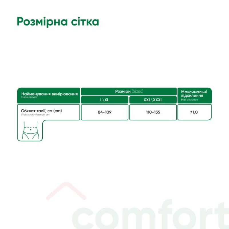 Therapeutic and prophylactic corset MedTextile 3028 lightweight lumbosacral 25 cm size L/XL