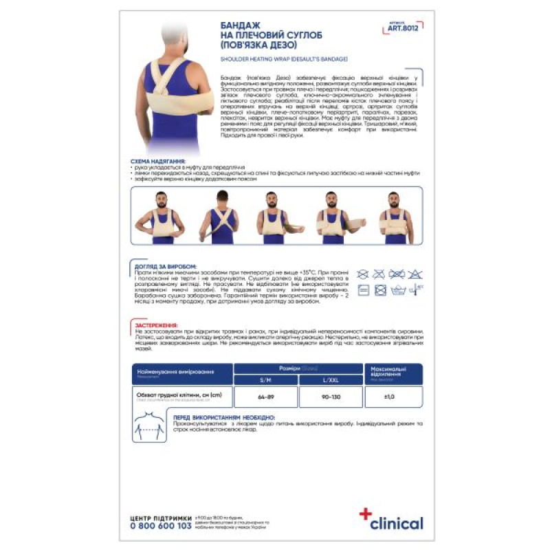 Shoulder joint bandage 8012 bandage dezo MedTextile size L/XXL deluxe